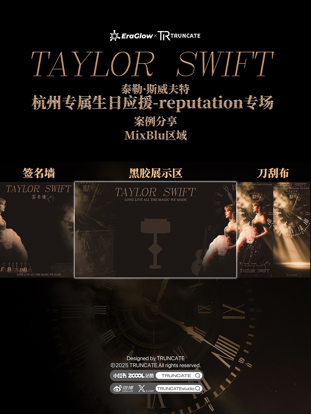 【周边|案例分享】霉霉杭州生日线下应援（图ZMzk5OTEzMTg4） - 宣传物料 - 站酷设计师TRUNCATE原创素材 - 站酷ZCOOL