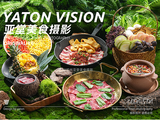 山野风烤肉拍摄 | 郑州美食摄影 | 餐饮摄影