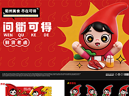 问衢可得IP提案