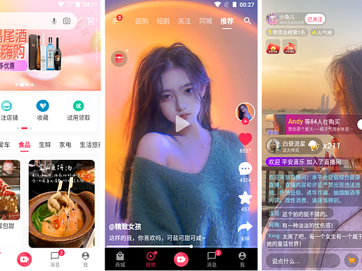 原创flutter3.38高性能抖音app直播+短视频+聊天