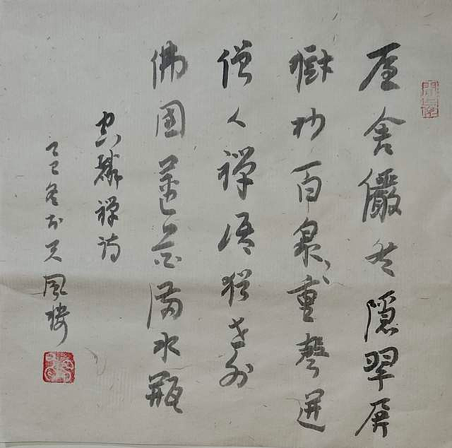 雷家林一夜之間書風突變,書禪詩,寫出不一樣的風格