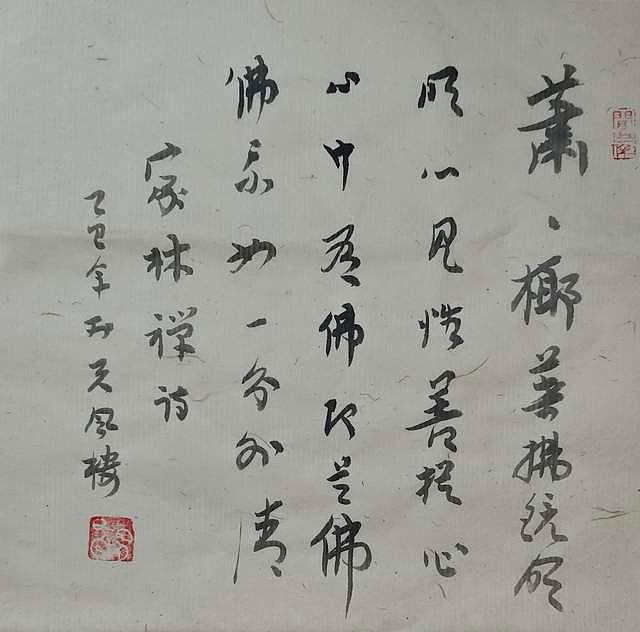 雷家林一夜之間書風突變,書禪詩,寫出不一樣的風格