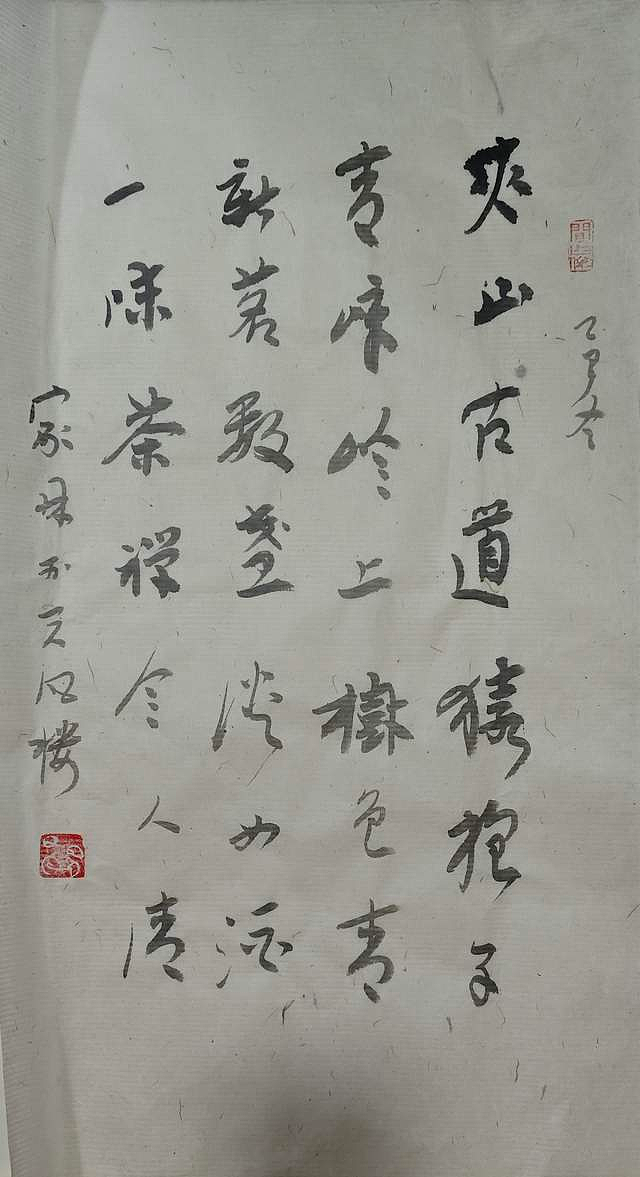雷家林一夜之間書風突變,書禪詩,寫出不一樣的風格