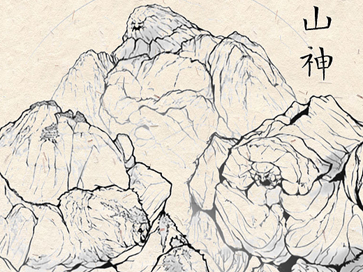 山神概念设计草图