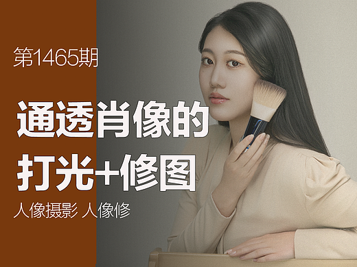 棚拍通透肖像一组