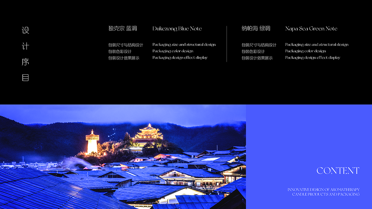 香格里拉 . 消失的地平线.香薰蜡烛文创（图ZMzk5OTE4NTMy） - 生活用品 - 站酷设计师山城肖磊原创素材 - 站酷ZCOOL