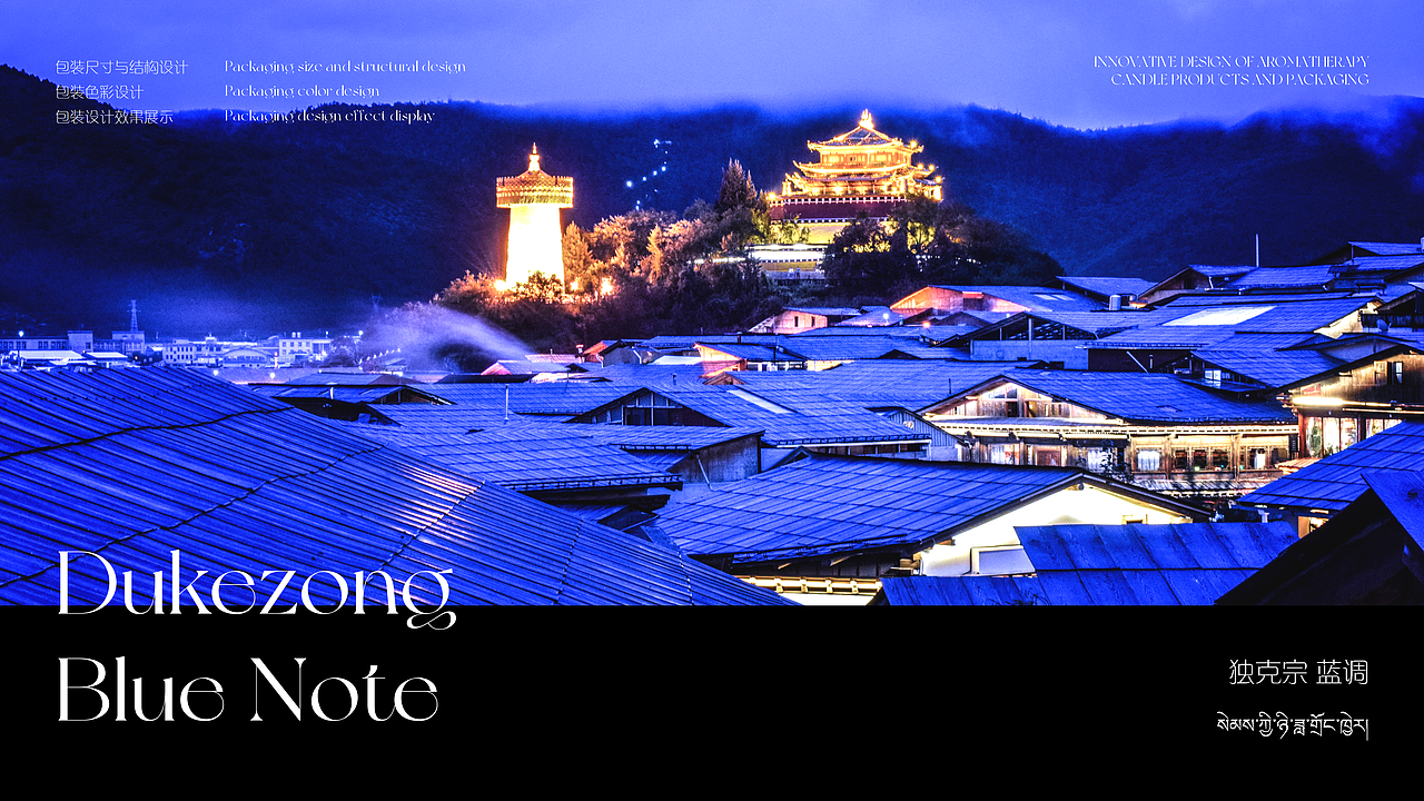 香格里拉 . 消失的地平线.香薰蜡烛文创（图ZMzk5OTE4NTM2） - 生活用品 - 站酷设计师山城SHANCHENG原创素材 - 站酷ZCOOL