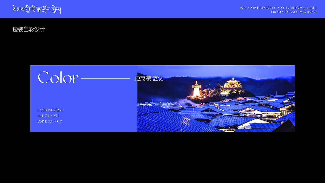 香格里拉 . 消失的地平线.香薰蜡烛文创（图ZMzk5OTE4NTQ0） - 生活用品 - 站酷设计师山城SHANCHENG原创素材 - 站酷ZCOOL