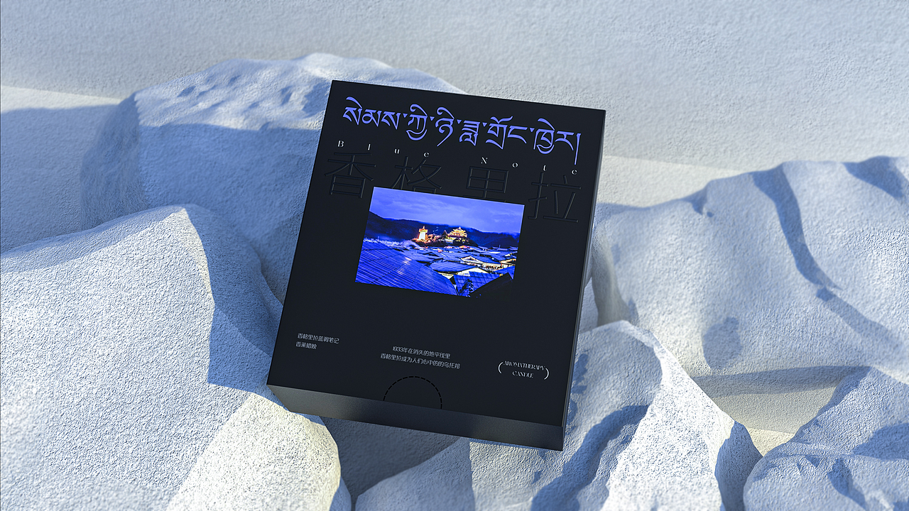 香格里拉 . 消失的地平线.香薰蜡烛文创（图ZMzk5OTE4NTg4） - 生活用品 - 站酷设计师山城SHANCHENG原创素材 - 站酷ZCOOL