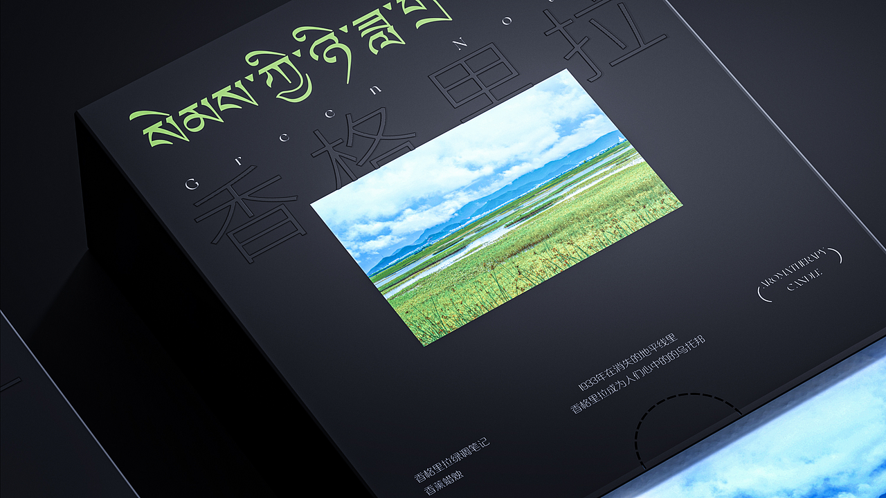 香格里拉 . 消失的地平线.香薰蜡烛文创(图ZMzk5OTE4NjM2) - 生活用品 - 站酷设计师山城肖磊原创素材 - 站酷ZCOOL