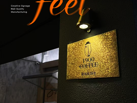 时光淬炼黄铜！门牌定格归宿 