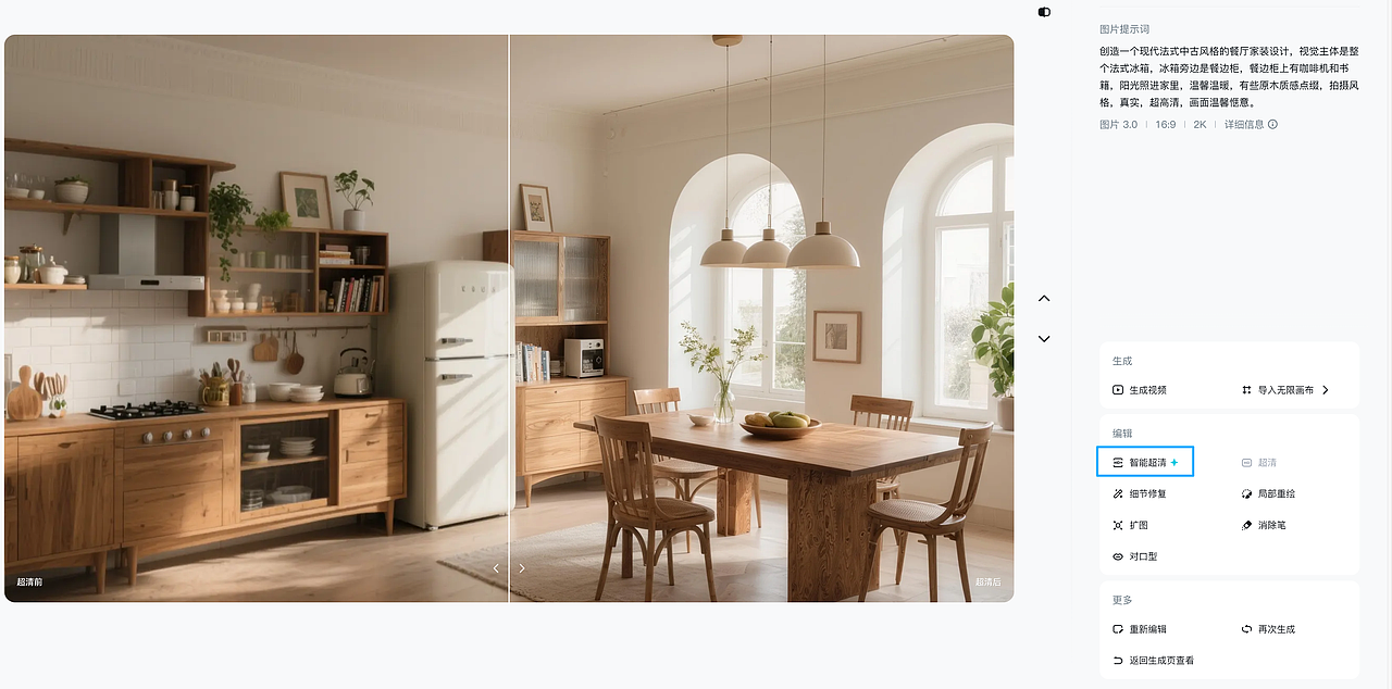 智能超清可以明显的感觉到细节优化的好处,也很费积分。所以选中了在用。