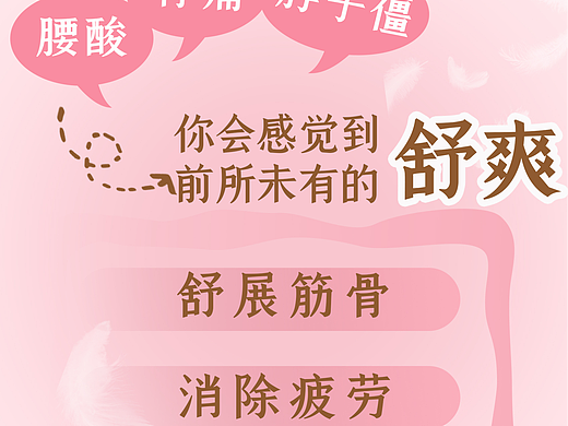 按摩椅展览海报