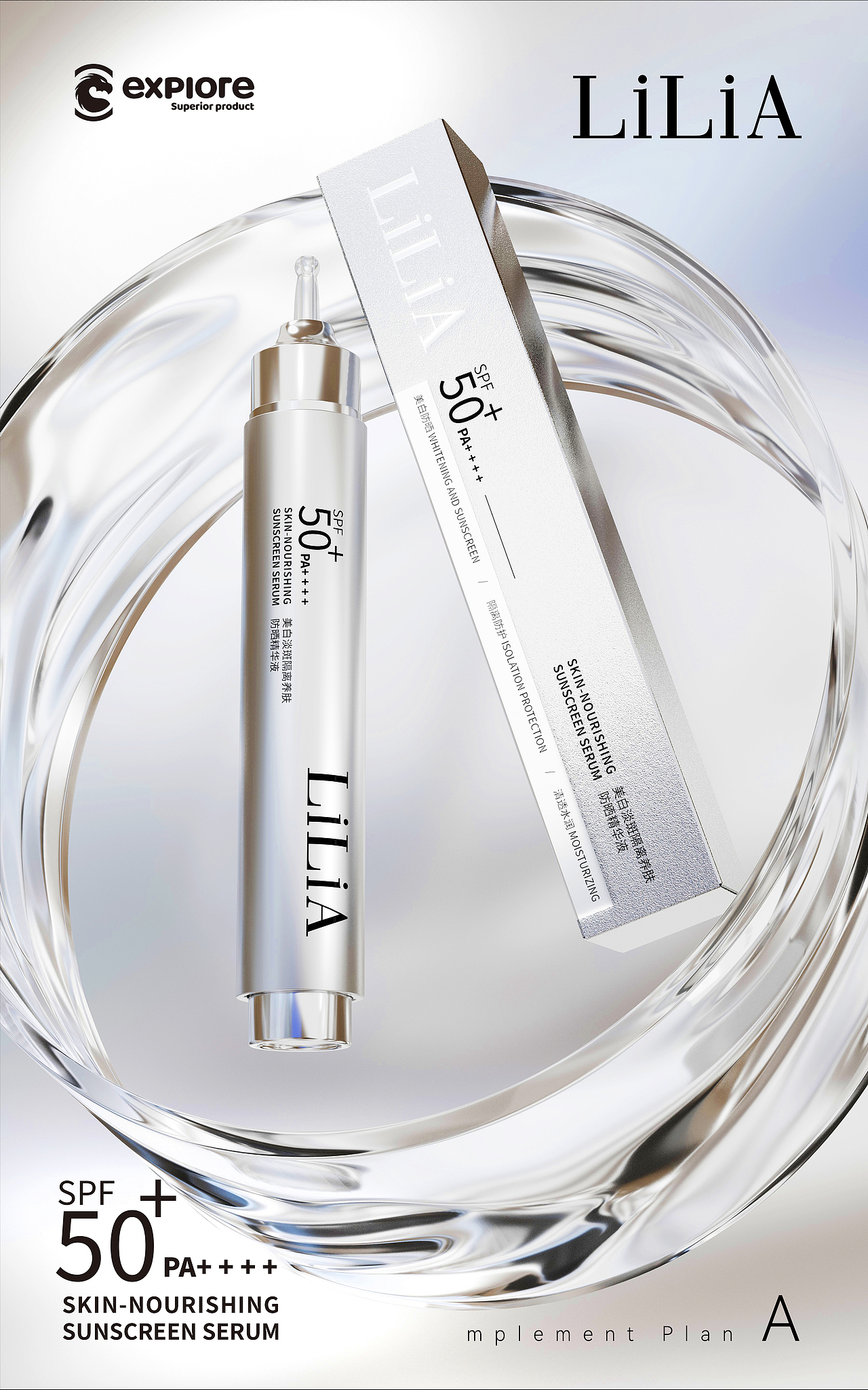 化妆品包装设计