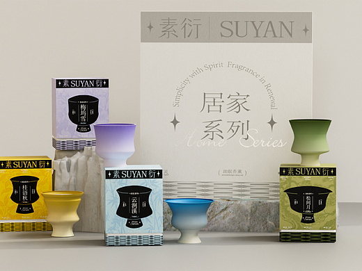 SUYAN素衍|香薰包装全案