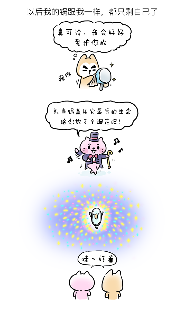 财神爷爷喜欢干净的屋子