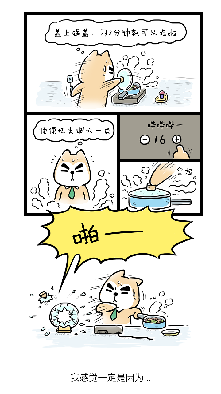 财神爷爷喜欢干净的屋子