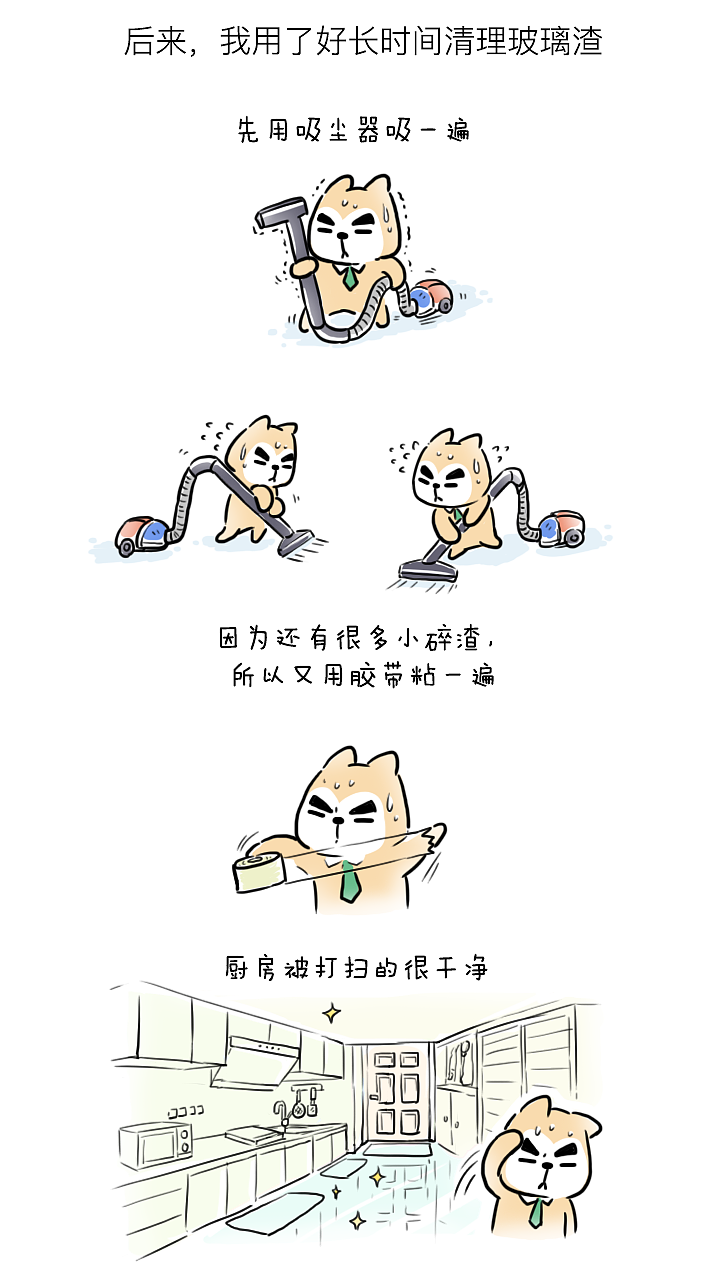 财神爷爷喜欢干净的屋子（图ZMzk5OTI2NjY4） - 短篇/格漫 - 站酷设计师喵喵子和汪旺旺原创素材 - 站酷ZCOOL