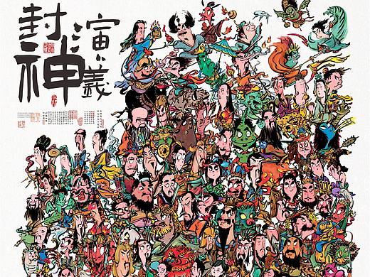 原创插画!封神演义组合图!