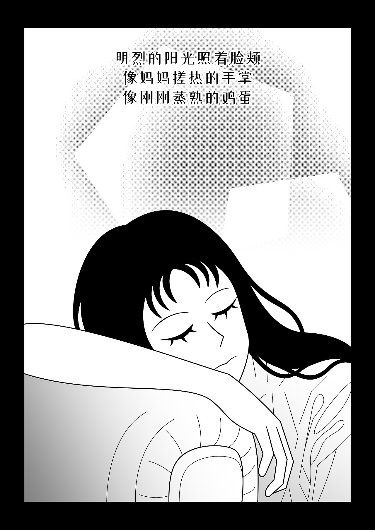 晴热有感（图ZMzk5OTMwNzc2） - 短篇/格漫 - 站酷设计师冰蓝茉莉原创素材 - 站酷ZCOOL