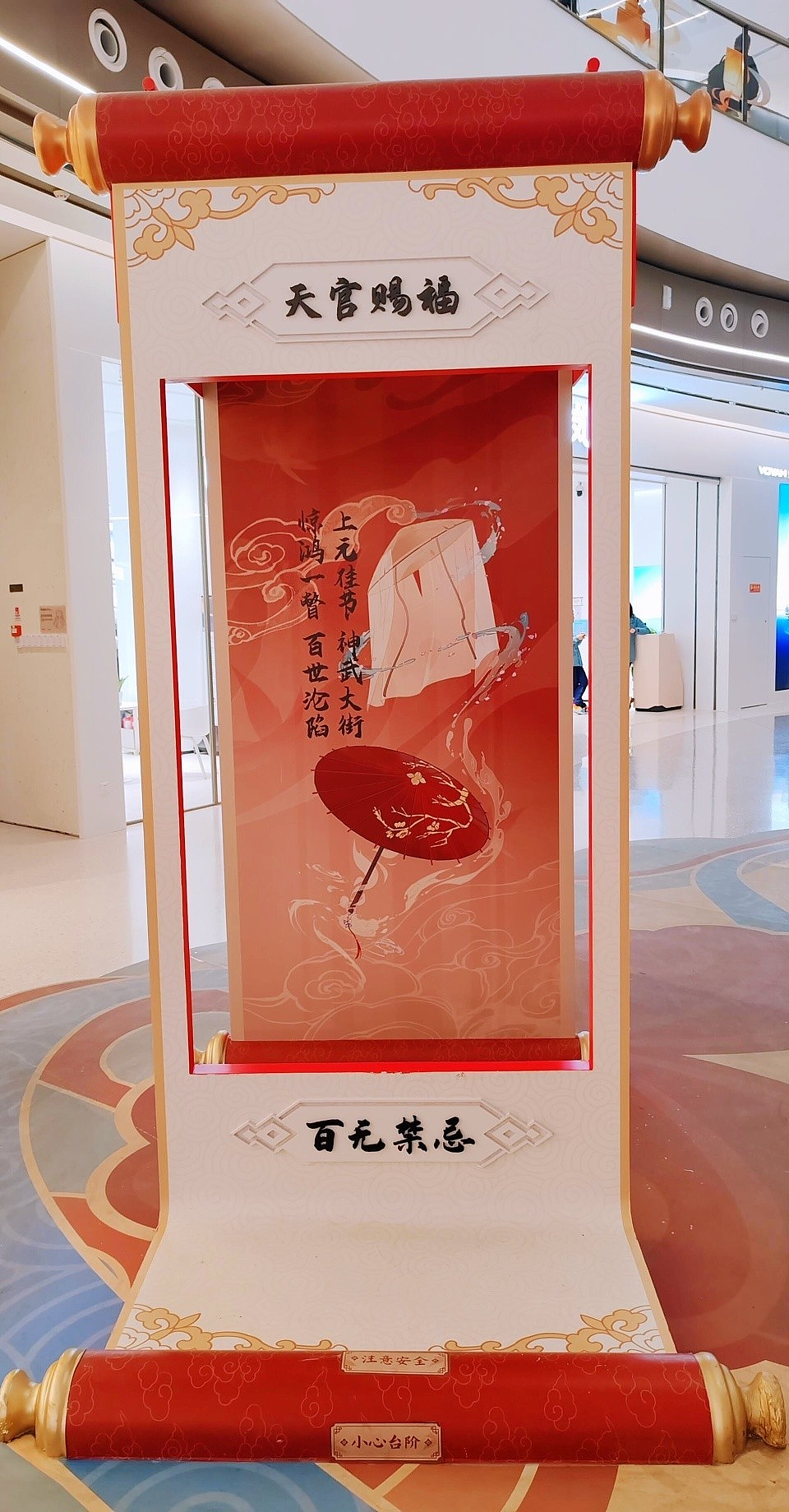 商场美陈|古风新潮流《天官赐福》IP活动美陈-肆墨设计