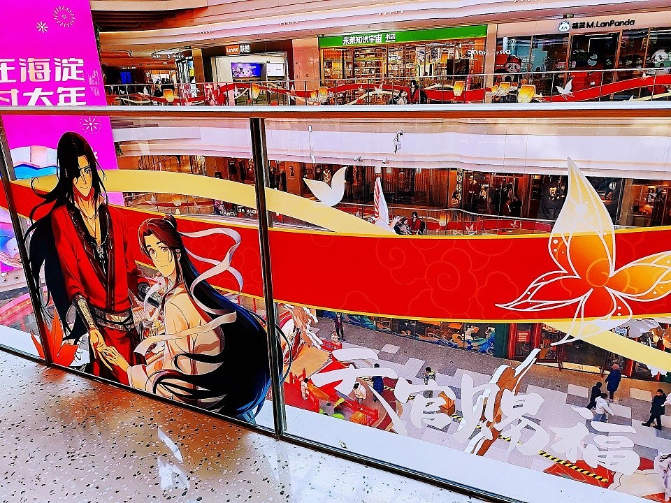 商场美陈|古风新潮流《天官赐福》IP活动美陈-肆墨设计