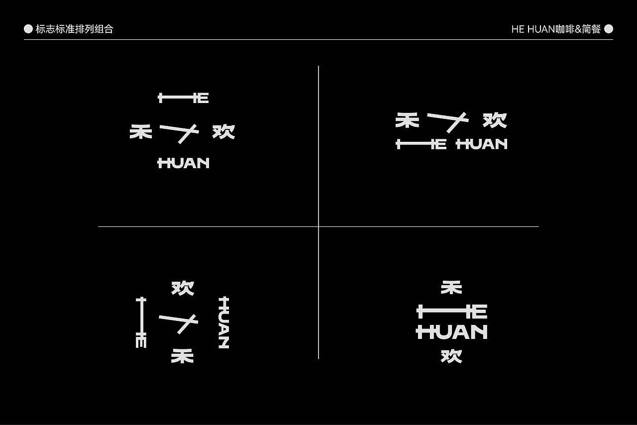 禾欢-咖啡&简餐(图ZMzk5OTM0NTQ0) - 品牌 - 站酷设计师简朴Jan原创素材 - 站酷ZCOOL