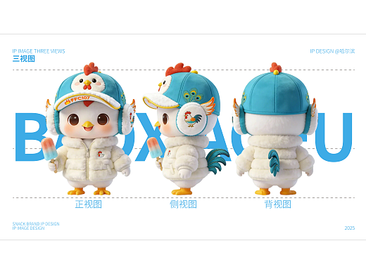 哈尔滨文旅IP形象—哈鸡米