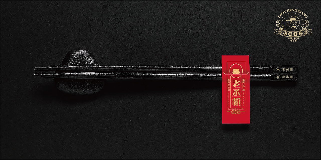 老丞相品牌升级全案