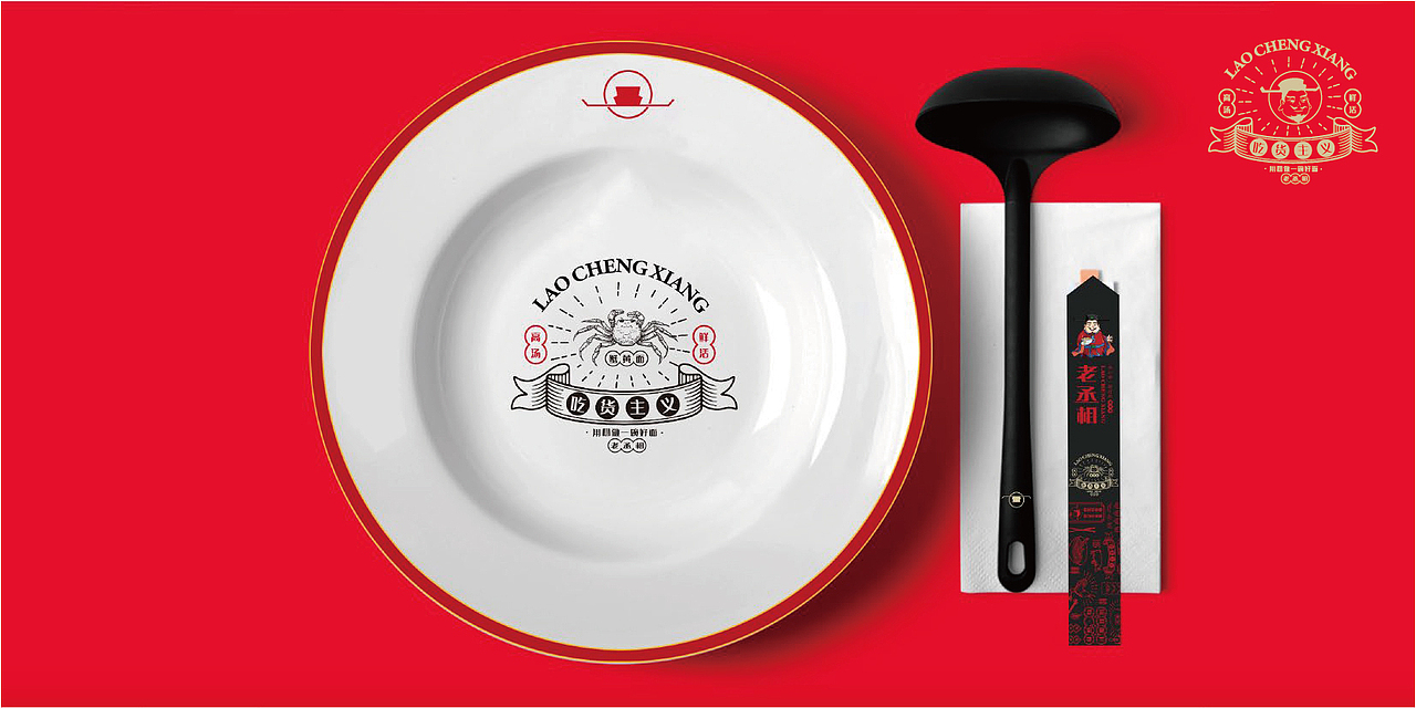 老丞相品牌升级全案