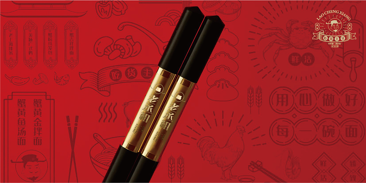 老丞相品牌升级全案