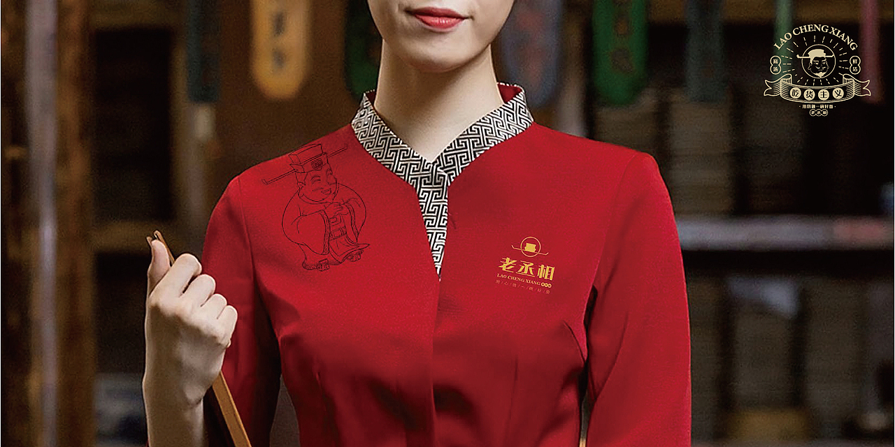 老丞相品牌升级全案