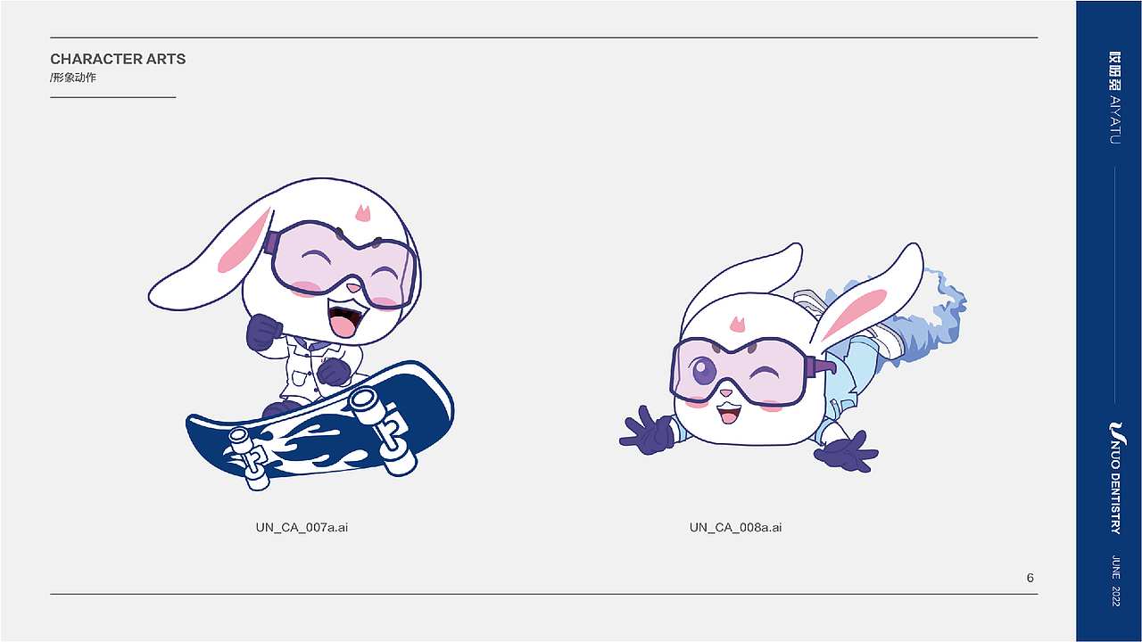 优诺超级IP设计方案