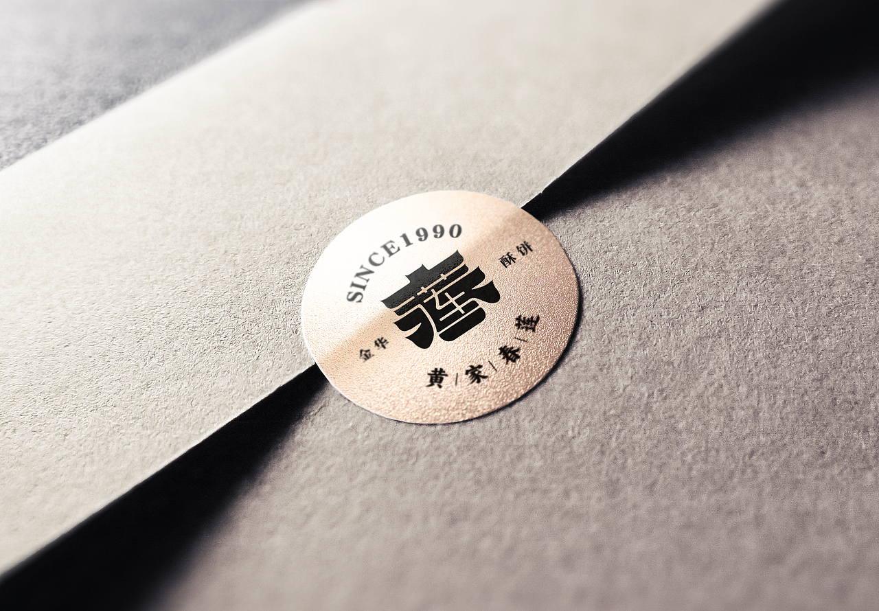 客客气气原创 | 黄家春莲 | 酥饼品牌升级（图ZMzk5OTQwNDUy） - Logo - 站酷设计师客客气气品牌创意原创素材 - 站酷ZCOOL