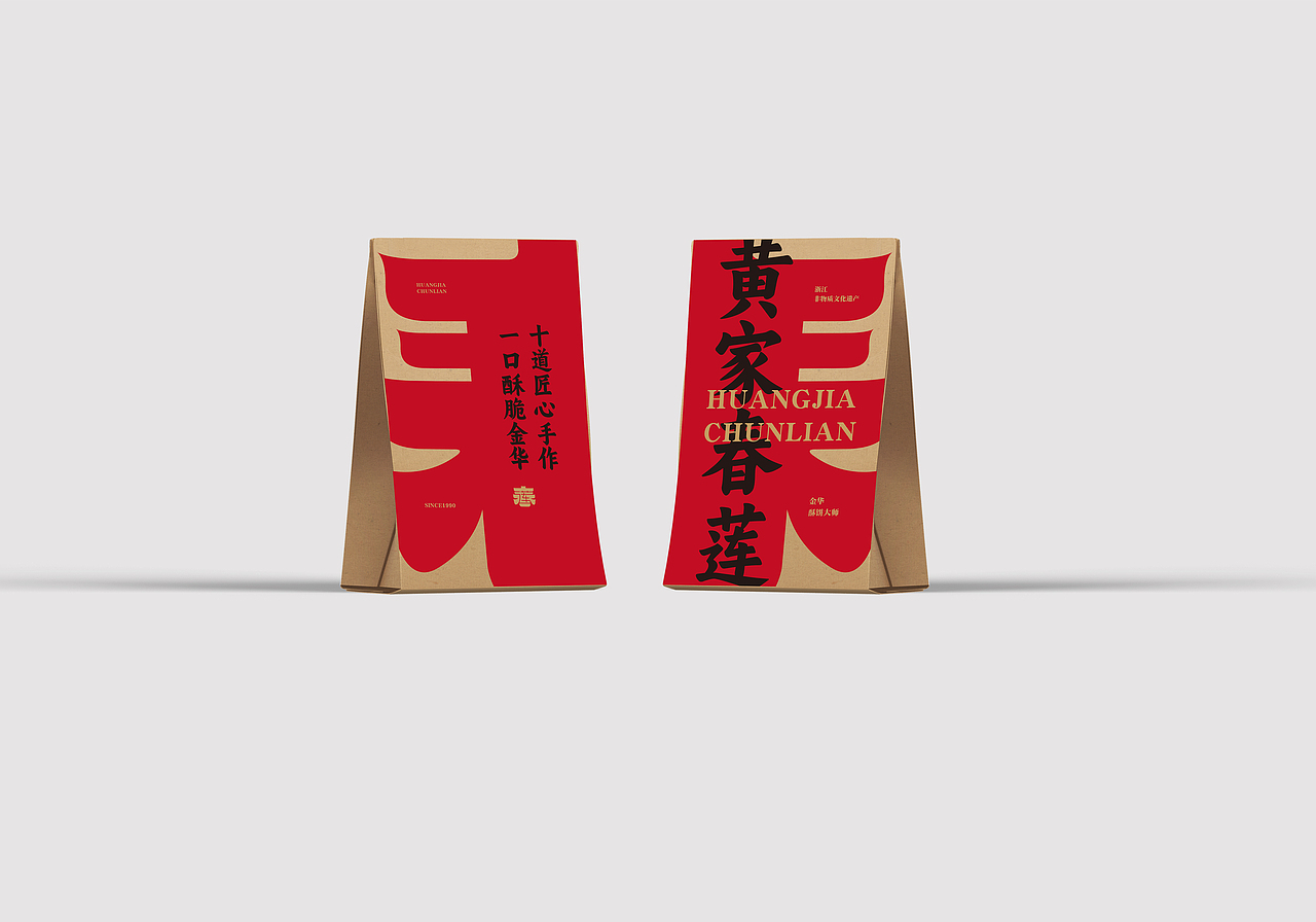 客客气气原创 | 黄家春莲 | 酥饼品牌升级（图ZMzk5OTQwNDY4） - Logo - 站酷设计师客客气气品牌创意原创素材 - 站酷ZCOOL