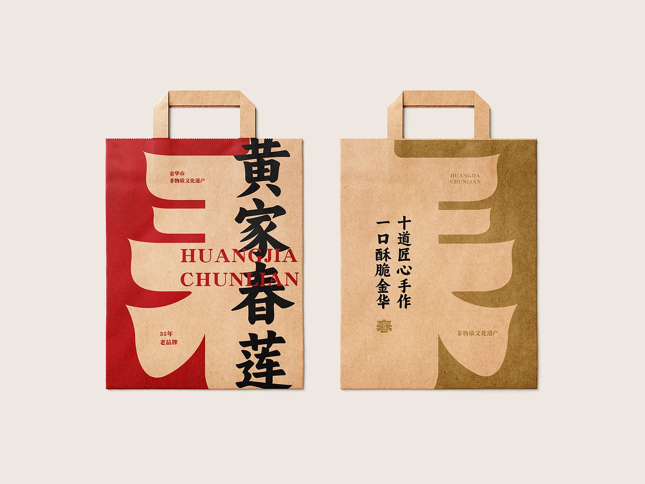 客客气气原创 | 黄家春莲 | 酥饼品牌升级（图ZMzk5OTQwNDcy） - Logo - 站酷设计师客客气气品牌创意原创素材 - 站酷ZCOOL