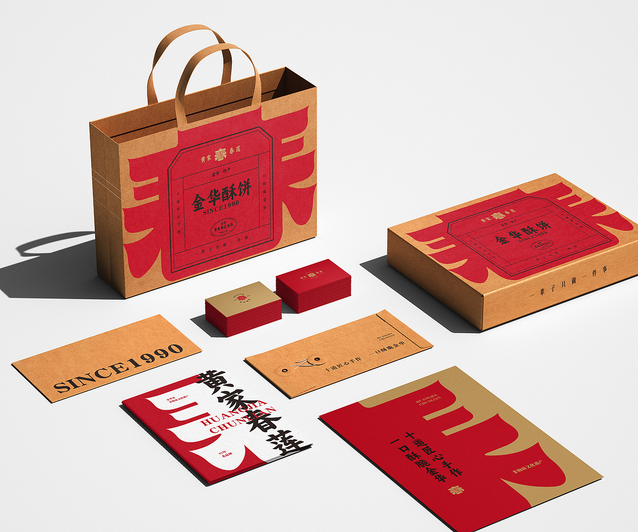 客客气气原创 | 黄家春莲 | 酥饼品牌升级（图ZMzk5OTQwNTcy） - Logo - 站酷设计师客客气气品牌创意原创素材 - 站酷ZCOOL