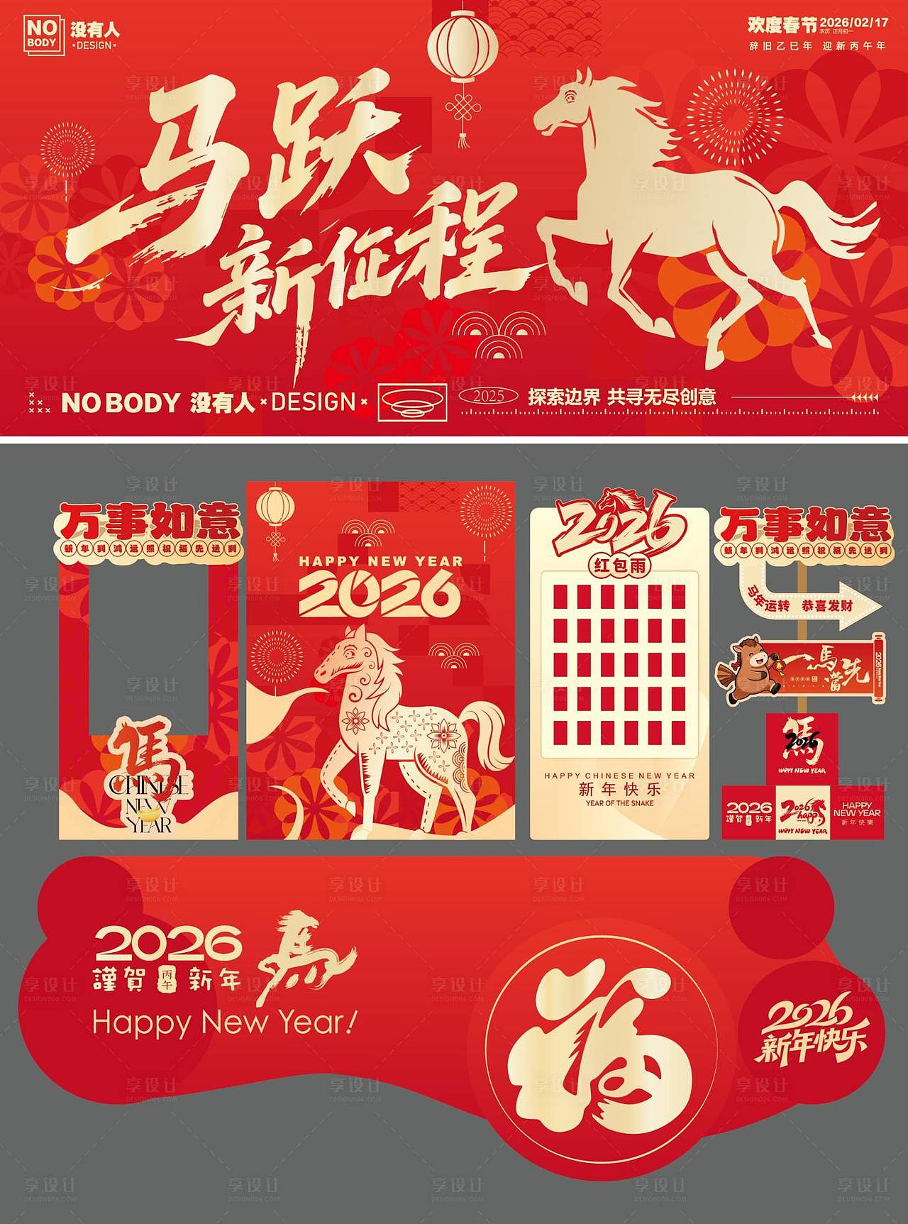 元旦活动海报（图ZMzk5OTQxMjQw） - 海报 - 站酷设计师幸运鹅666原创素材 - 站酷ZCOOL