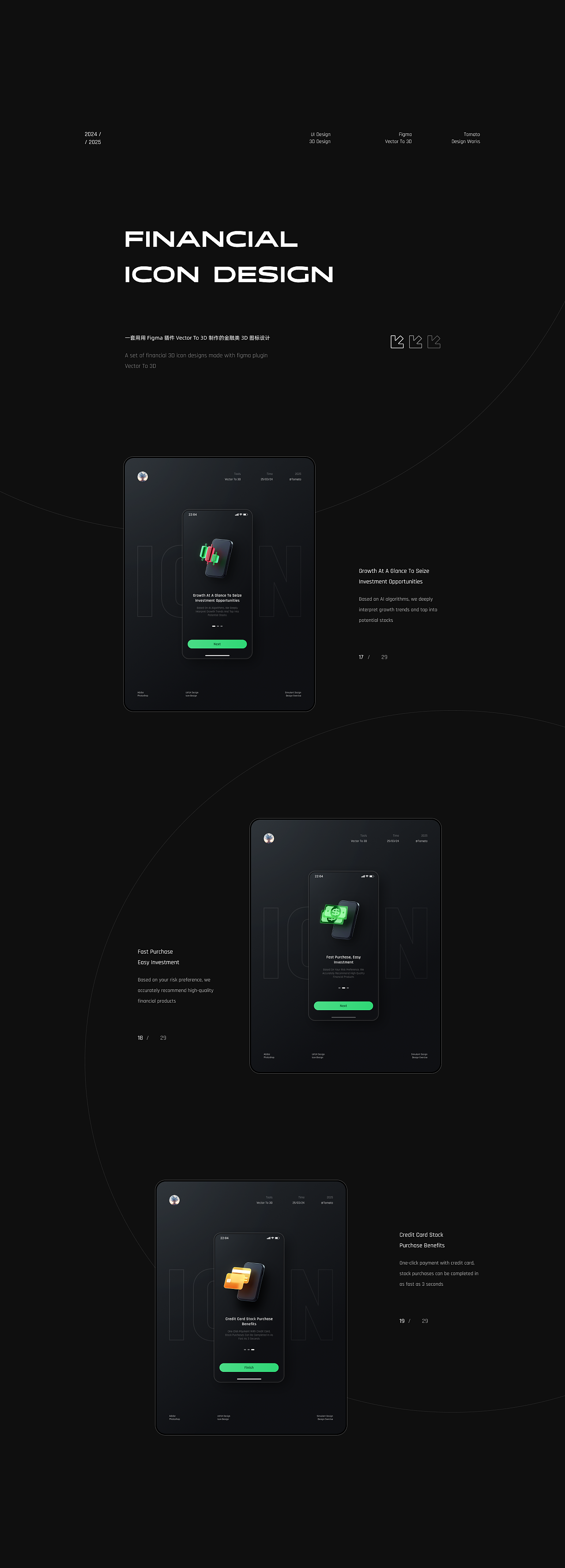2025 Annual Portfolio（图ZMzk5OTQyNTAw） - 其他UI - 站酷设计师Tomato76原创素材 - 站酷ZCOOL