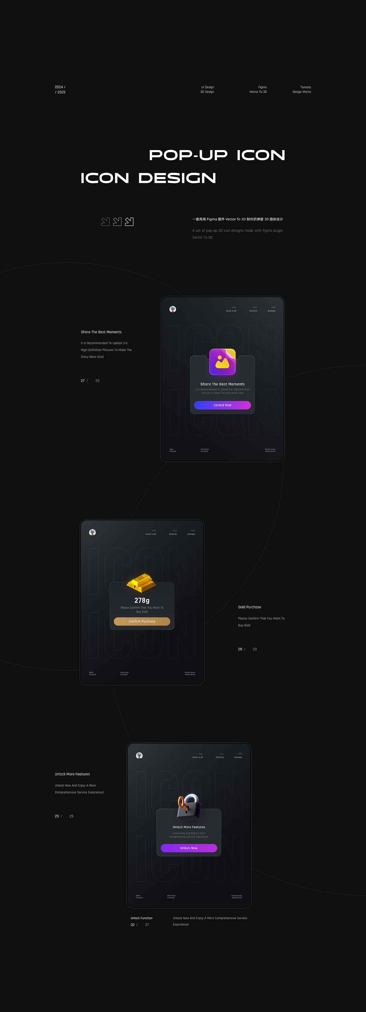 2025 Annual Portfolio（图ZMzk5OTQyNTE2） - 其他UI - 站酷设计师Tomato76原创素材 - 站酷ZCOOL