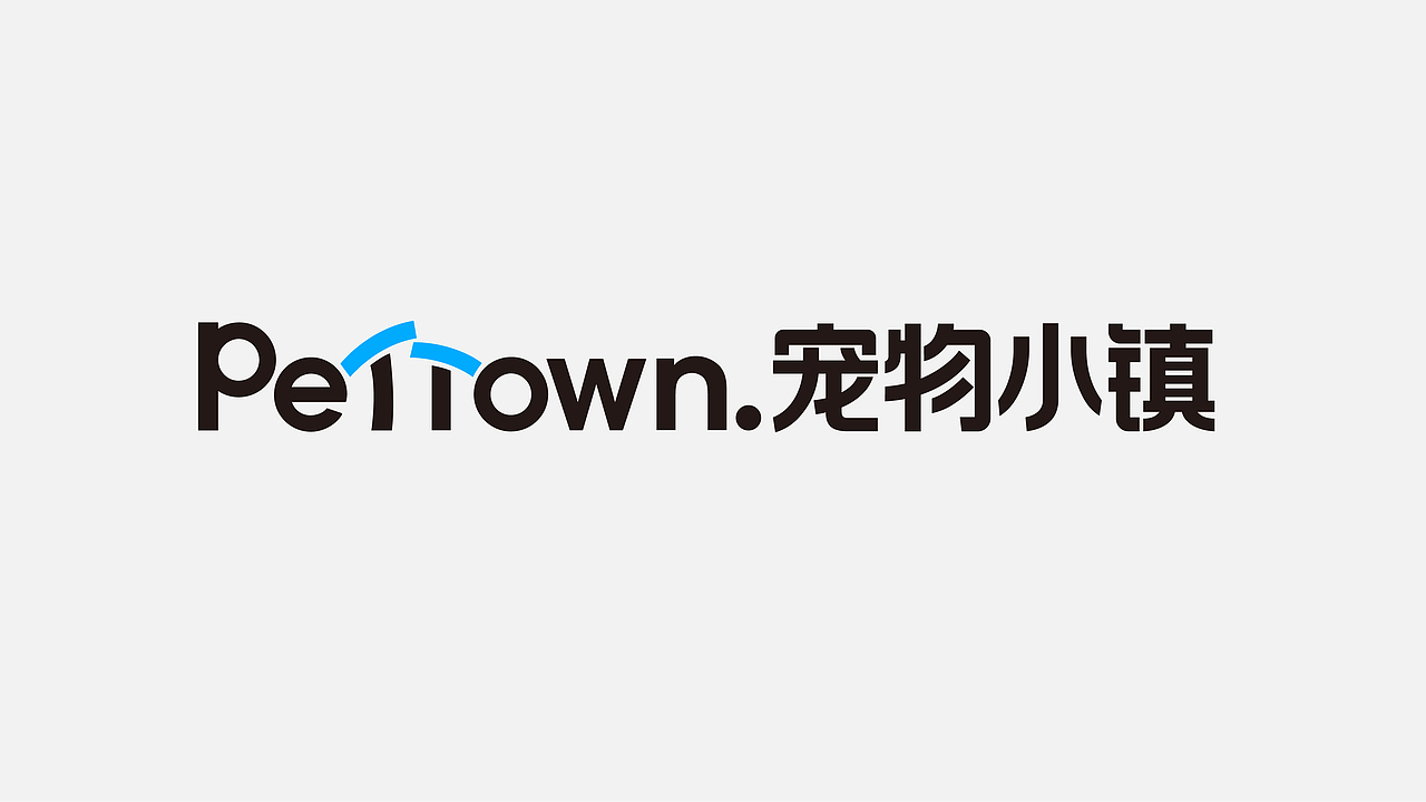 Pet town宠物小镇-宠物品牌设计