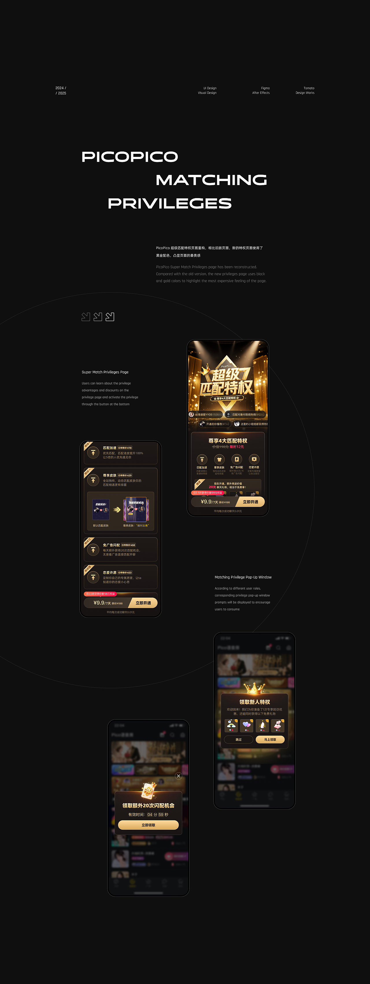 2025 Annual Portfolio（图ZMzk5OTQyNTQ4） - 其他UI - 站酷设计师Tomato76原创素材 - 站酷ZCOOL