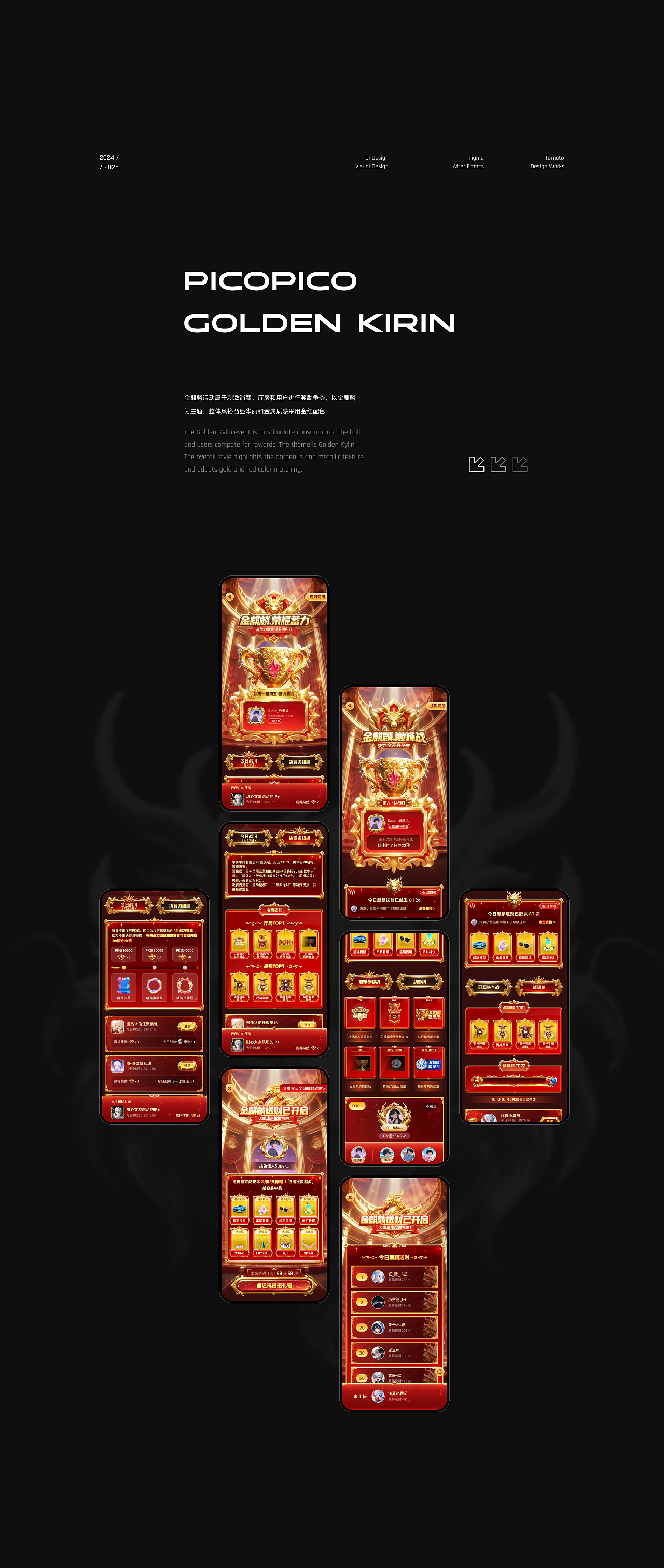 2025 Annual Portfolio（图ZMzk5OTQyNTU2） - 其他UI - 站酷设计师Tomato76原创素材 - 站酷ZCOOL