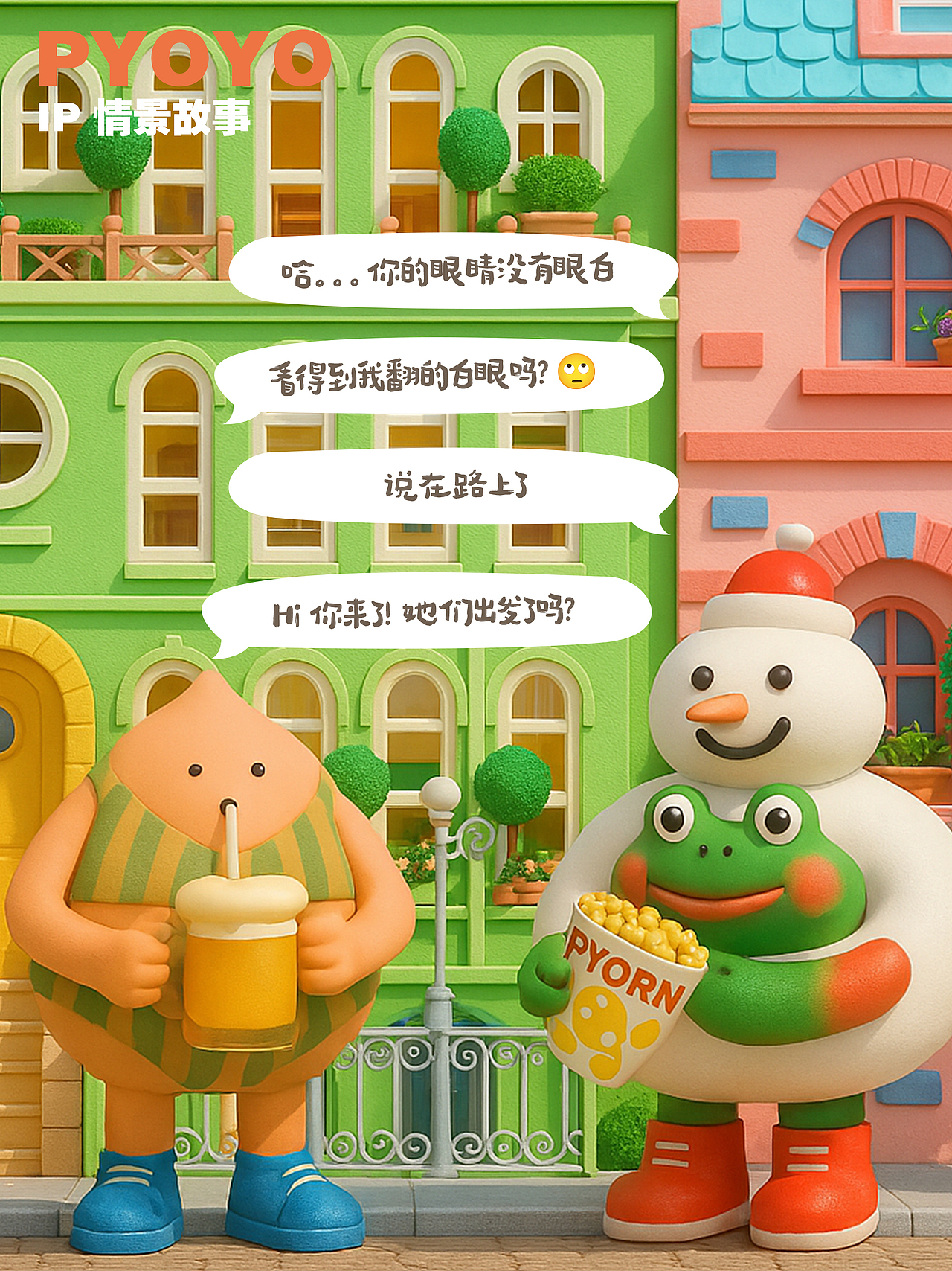 屁桃子的愉快周末（图ZMzk5OTQyODI0） - AI作品 - 站酷设计师llJerry原创素材 - 站酷ZCOOL