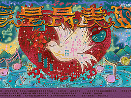 声音玩具 X 小花浪《爱是昂贵的》插画海报设计