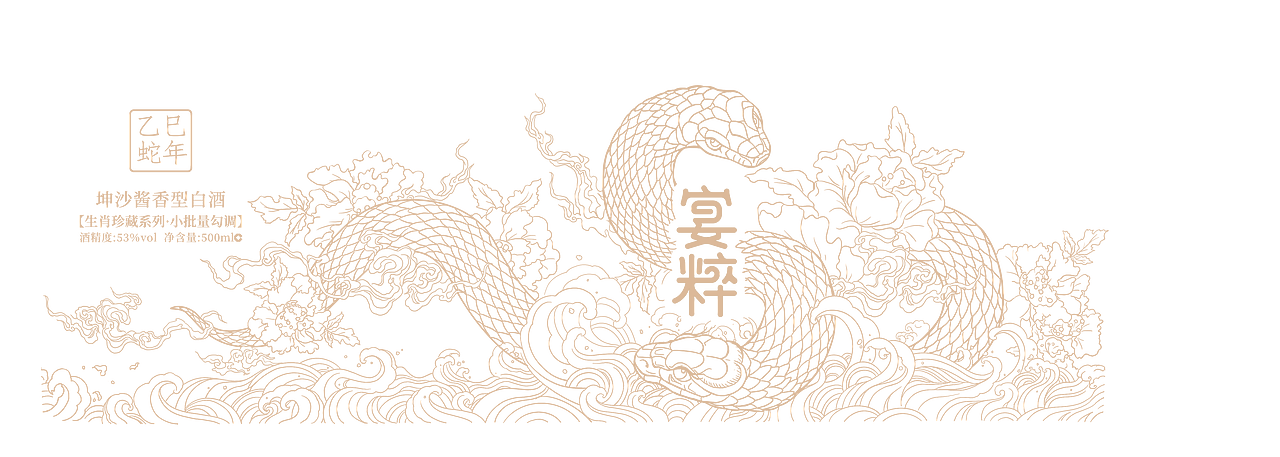 宴粹生肖酒设计（图ZMzk5OTQyOTMy） - 其他工业/产品 - 站酷设计师Jeffery_2016原创素材 - 站酷ZCOOL
