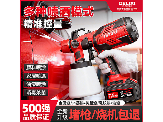 五金类目作品集【主图/车图】