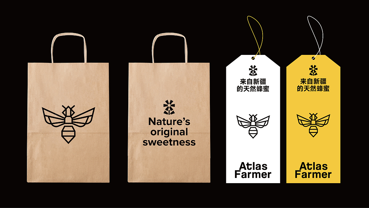 Atlas Farmer 蜂蜜-品牌设计