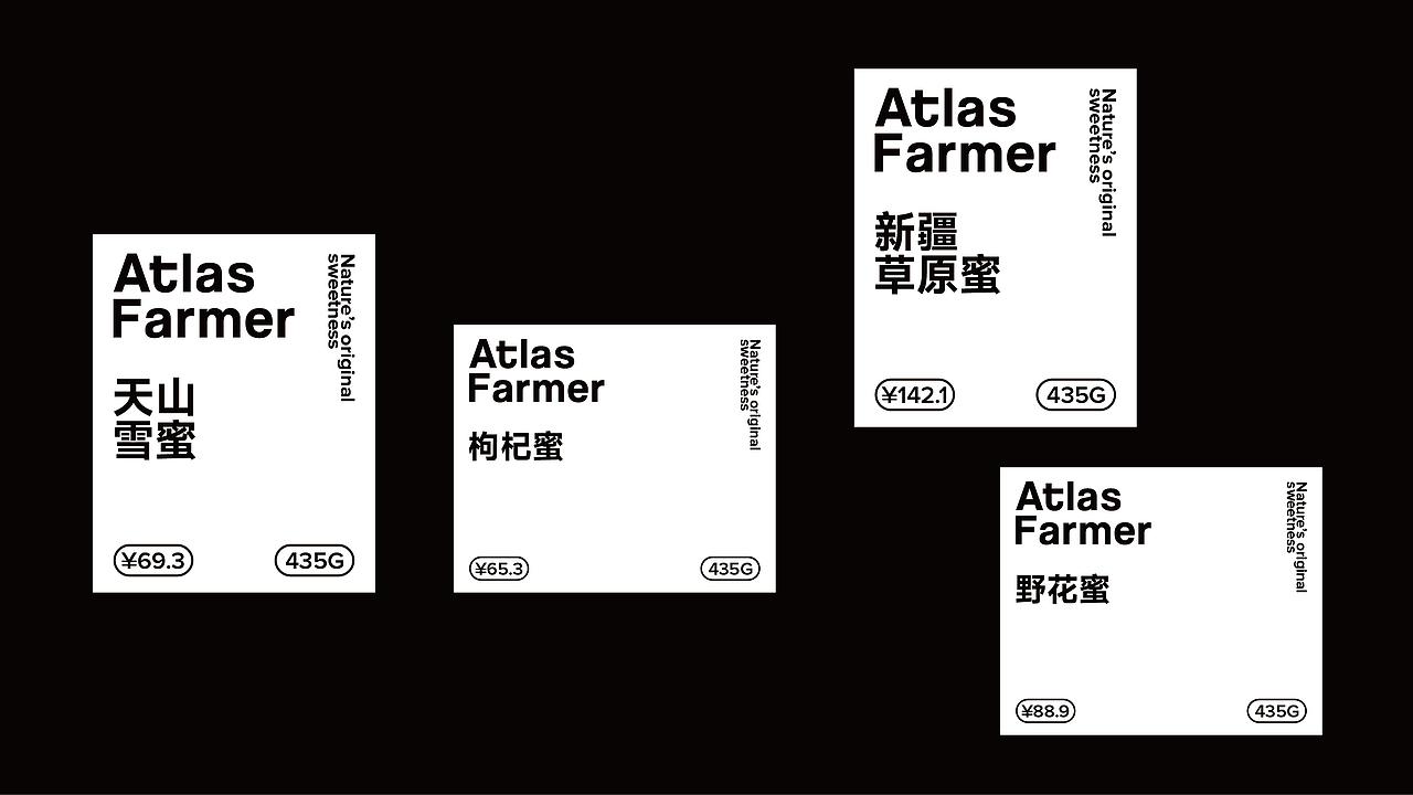 Atlas Farmer 蜂蜜-品牌设计