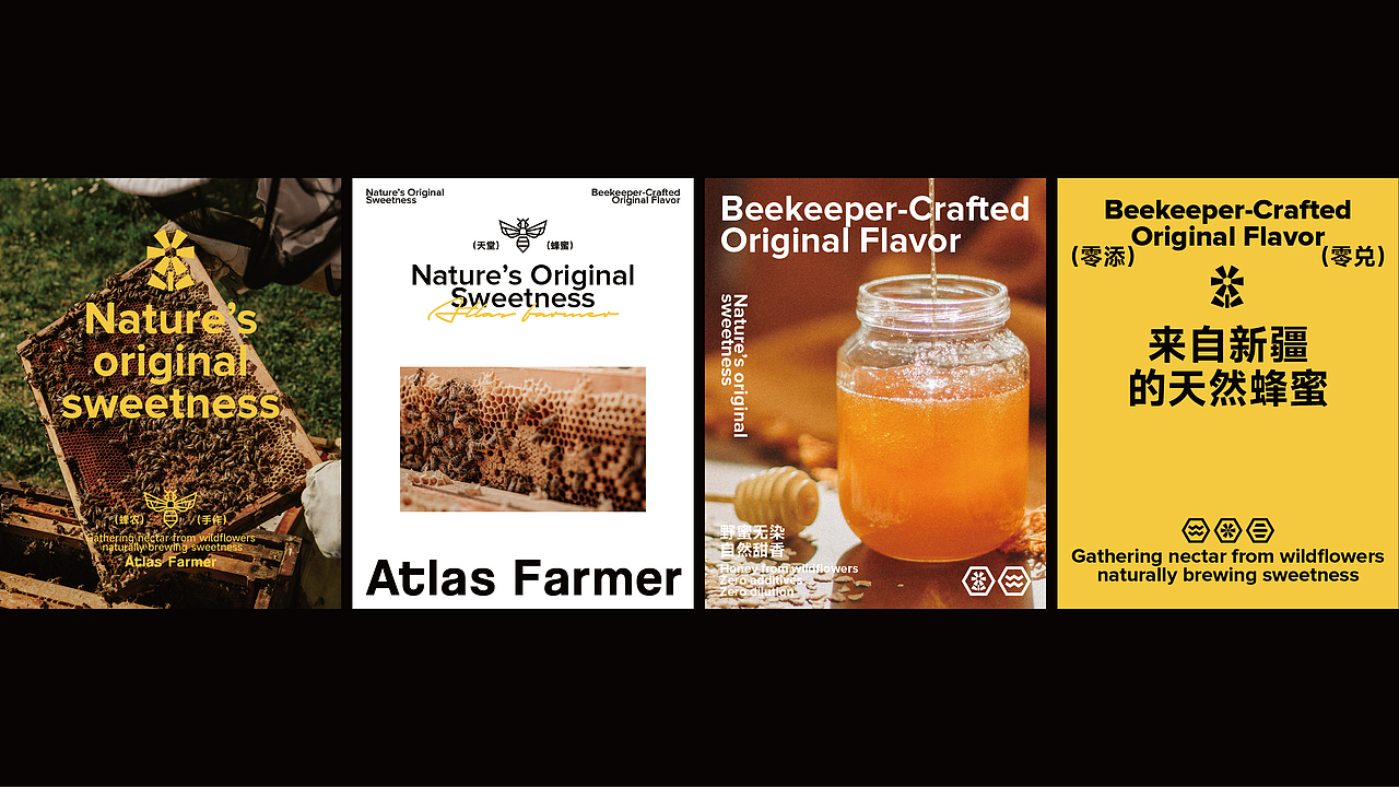 Atlas Farmer 蜂蜜-品牌设计